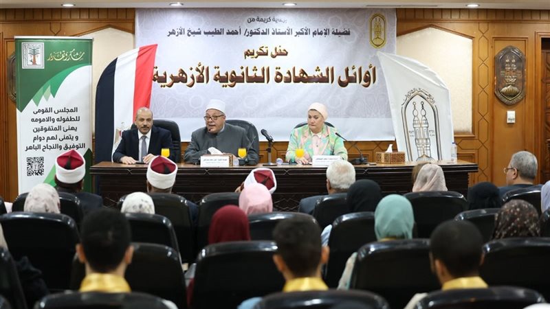 تكريم أوائل الثانوية