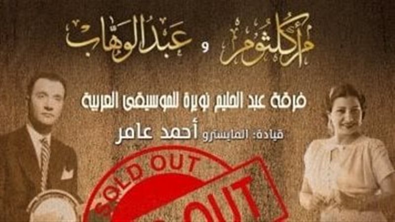 دار الأوبر المصرية