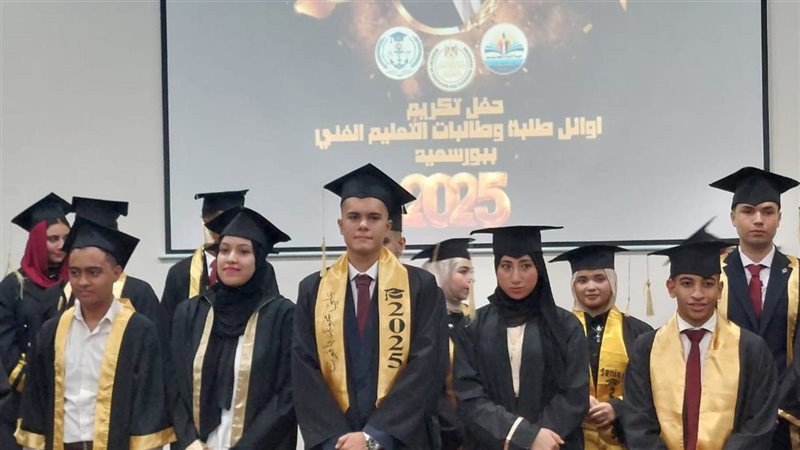 حفل تكريم أوائل الدبلومات