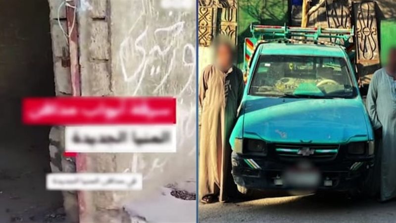 المتهمين و السيارة