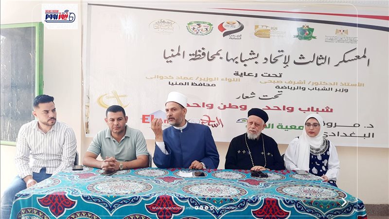 فعليات معسكر بشبابها