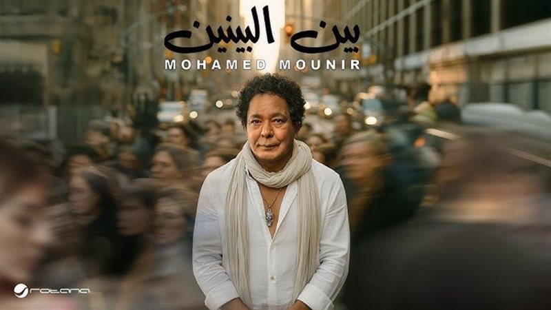 محمد منير