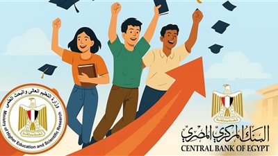 طب وهندسة وزراعة.. أبرز تخصصات منحة البنك المركزي بالجامعات الأهلية