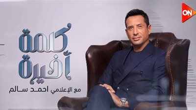 انطلاقة جديدة لبرنامج 