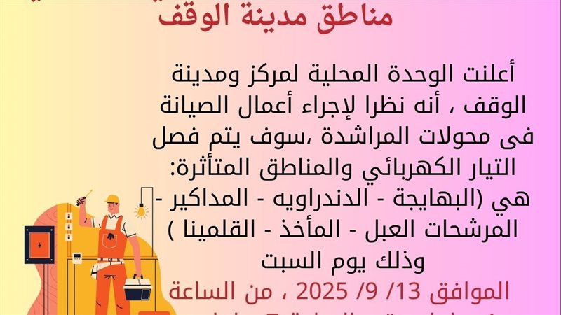 بيان قنا