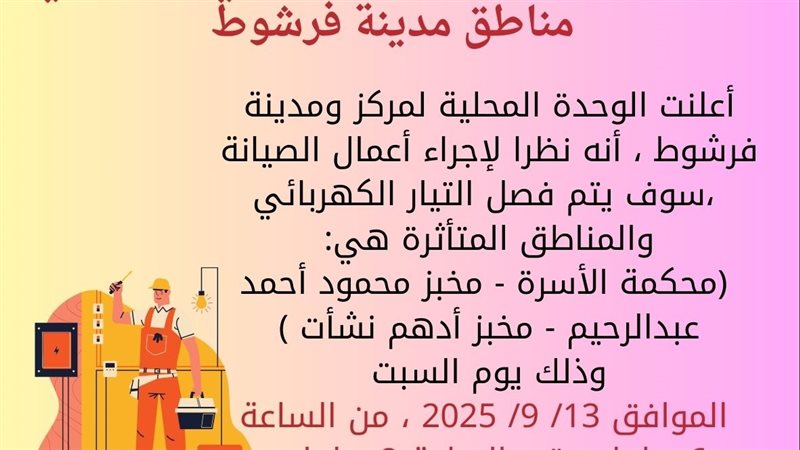 بيان قنا