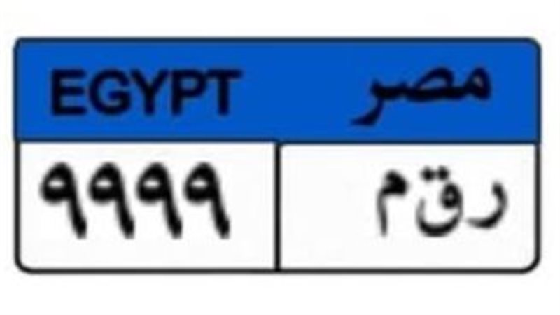 اللوحة المميزة