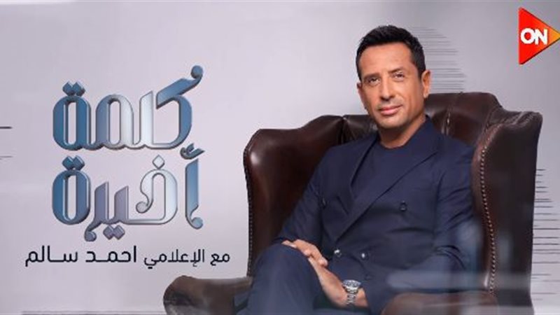 أحمد سالم