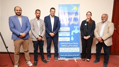 القابضة لمياه الشرب واليونيسف يراجعان رسائل التوعية لتحقيق استدامة المياه