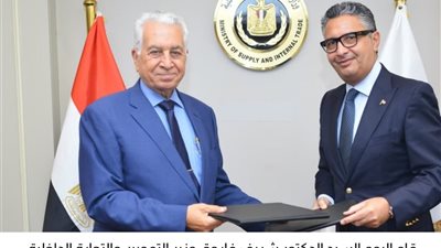 التموين: افتتاح 