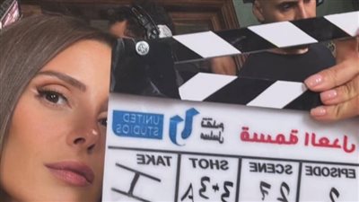 إيمان العاصي تبدأ تصوير مسلسل 