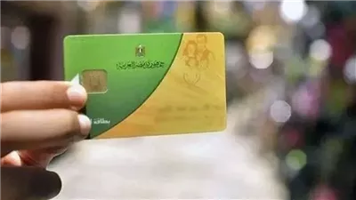 التموين: استمارة تحديث البيانات خطوة لتحديث كارت الخدمات الحكومية الموحد