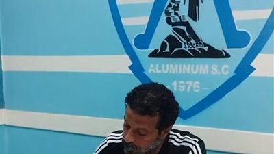 أحمد رضوان: الألومنيوم يملك إمكانيات كبيرة والصعود للدوري الممتاز هدفنا 
