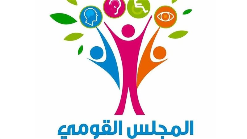 المجلس القومي للأشخاص