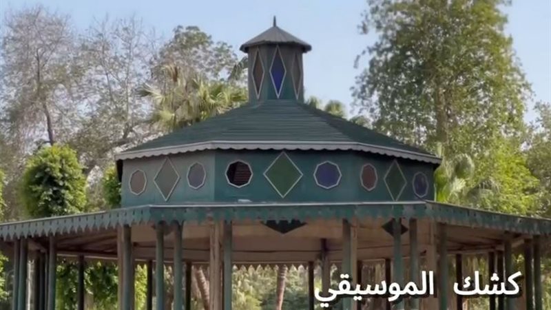 كشك الموسيقى بحديقة