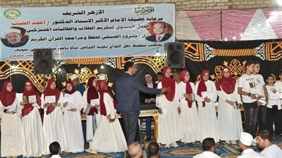 تكريم أكثر من 1200 حافظ وحافظة للقرآن الكريم في بني سويف