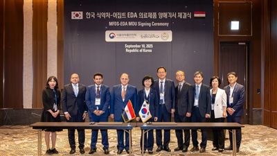 هيئة الدواء توقع مذكرة تفاهم مع وزارة سلامة الغذاء والدواء بكوريا الجنوبية