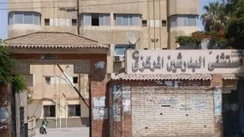 مستشفى البدرشين