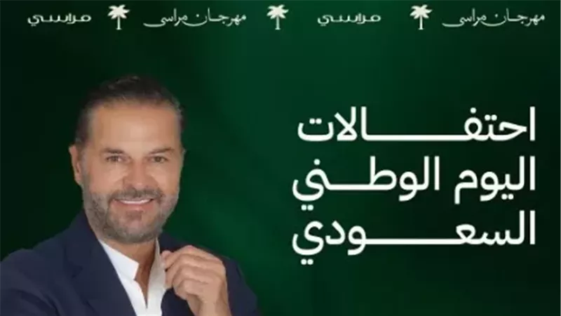 راغب علامة