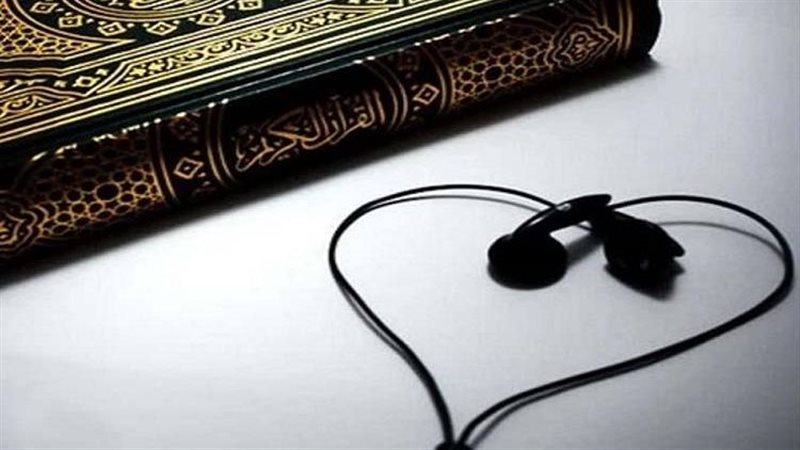 حكم الاستماع للقرآن