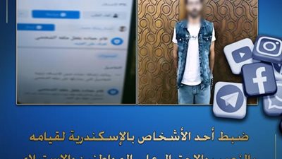 القبض على دجال أوهم المواطنون قدرته بالعلاج الروحاني بالإسكندرية