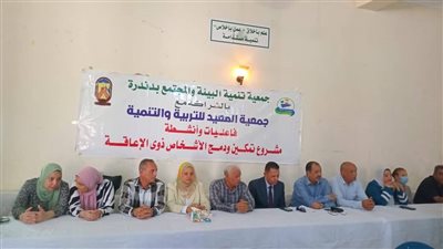 بتمويل من «GIZ»: لقاء جماهيري بدندرة لدمج الأشخاص ذوي الإعاقة في المجتمع