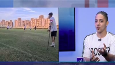 الكابتن محمود عبده: فقدت ساقي في طفولتي وحوّلت الابتلاء إلى قوة