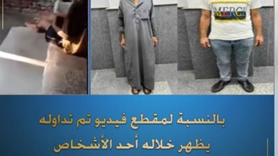 الداخلية تكشف مفاجآت في فيديو لشاب مكبل بالسرير بالدقهلية