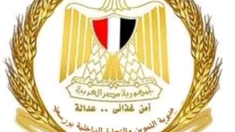 مديرية التموين والتجارة