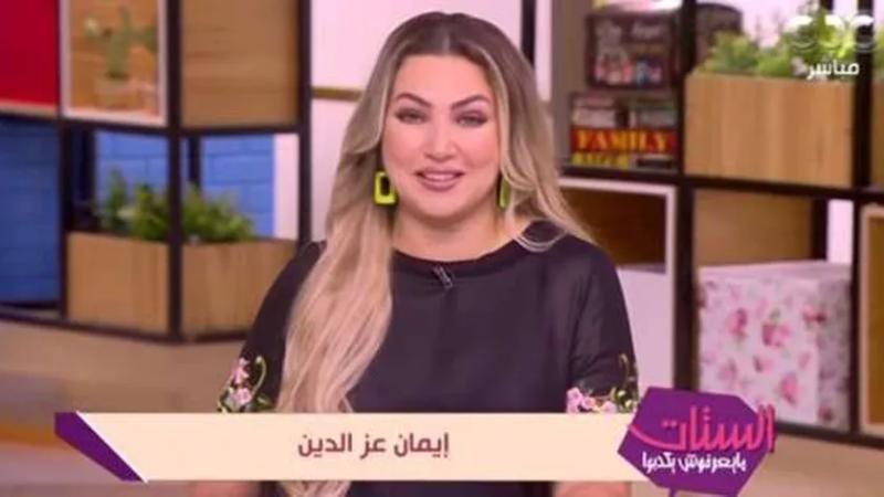 إيمان عز الدين
