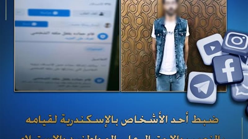 المتهم