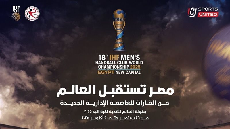 شعار البطولة