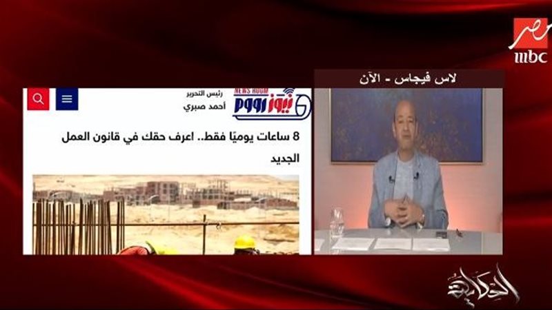 عمرو أديب يسترشد