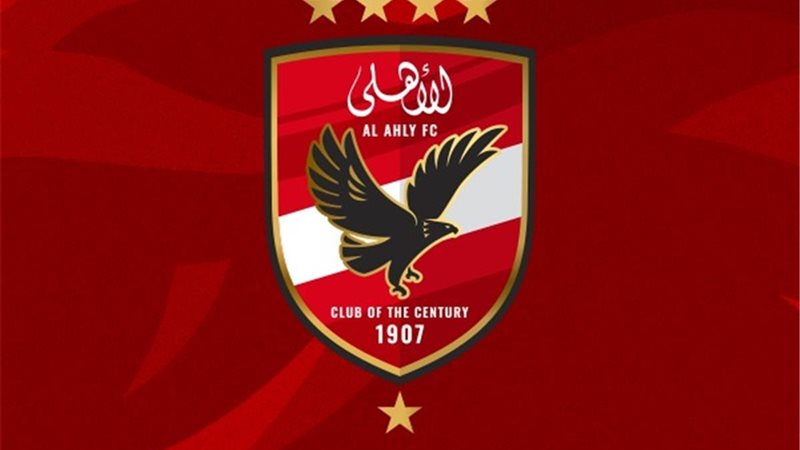 الأهلي