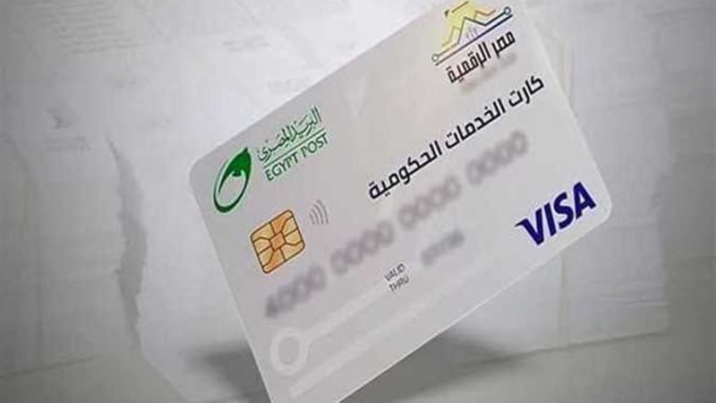 مشروع الكارت الموحد