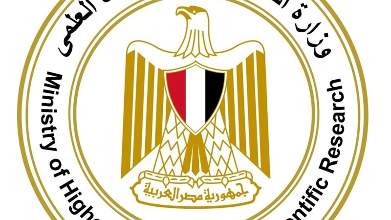 وزارة التعليم العالي