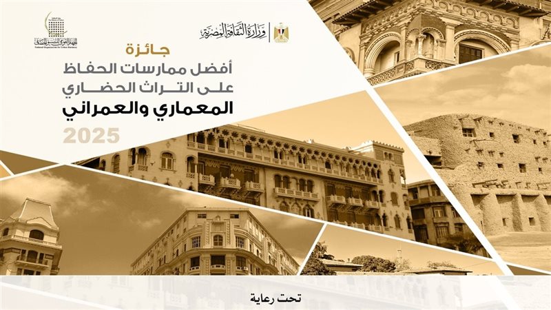 التنسيق الحضاري 