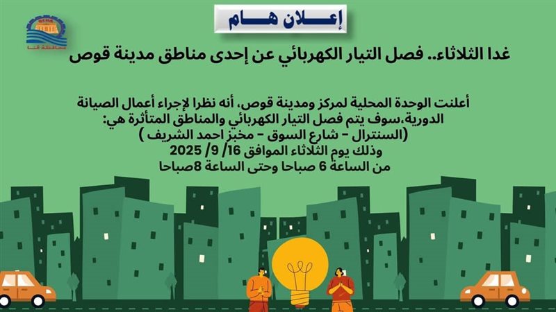 قنا