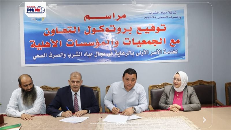 بروتوكول تعاون