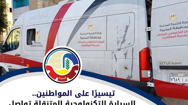 السيارة التكنولوجية