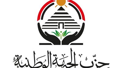 الجبهة الوطنية: الرئيس السيسي قدم الحل الوحيد الباقي للعرب في مواجهة اسرائيل