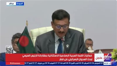 وزير خارجية بنجلاديش: على الأمة الإسلامية التصدي للعدوان الإسرائيلي على قطر 