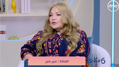 عبير منير: لا تحكموا على المرأة من لقب