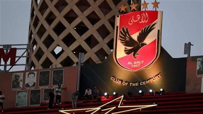 الأهلي ينهي كافة الترتيبات اللازمة لإنعقاد الجمعية العمومية 