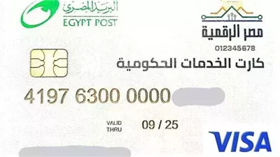 كيف تحصل على الكارت الموحد؟ خطوات سهلة وآمنة للمواطنين