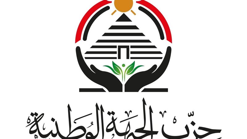 حزب الجبهة
