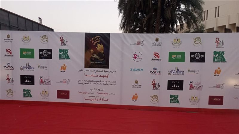 ختام مهرجان بردية