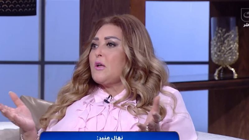 نهال عنبر