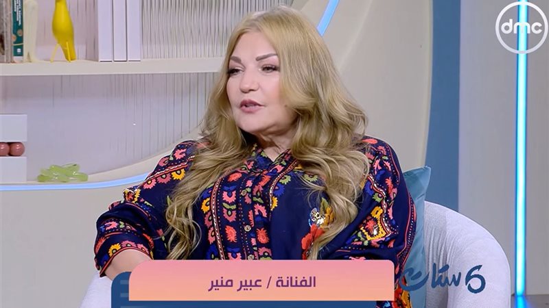 عبير منير