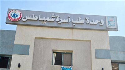 جولات إشرافية مكثفة لإدارة الرعاية الأساسية بالمنوفية